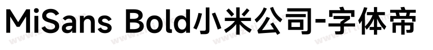 MiSans Bold小米公司字体转换